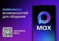 �� ��������� ������������� �� ��� ����� � MAX, ����� �� ���������� ������ �������