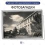 Омичи, время исторического опроса