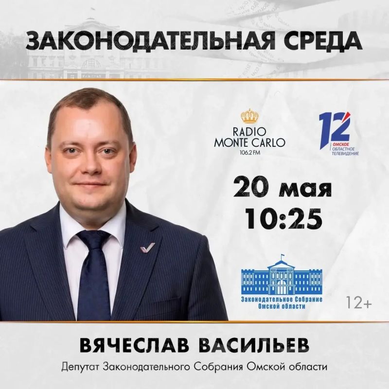 Новый выпуск программы «Законодательная среда»