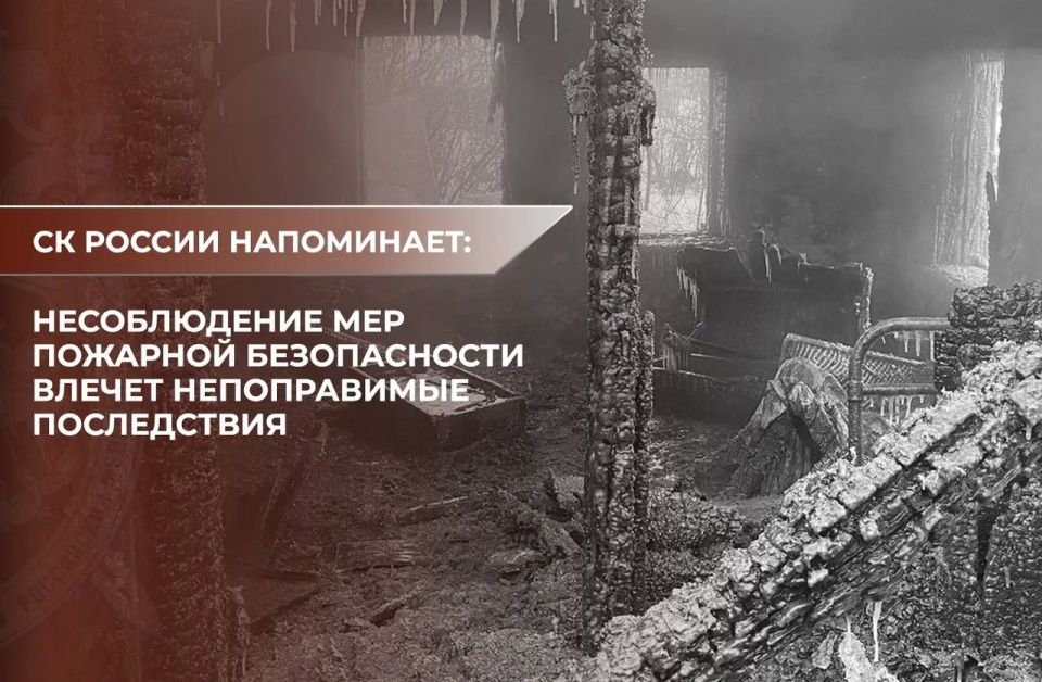 Сотрудниками следственного управления Следственного комитета России по Омской области проводится проверка по факту смерти 69-летнего мужчины во время пожара в доме, расположенном в пос