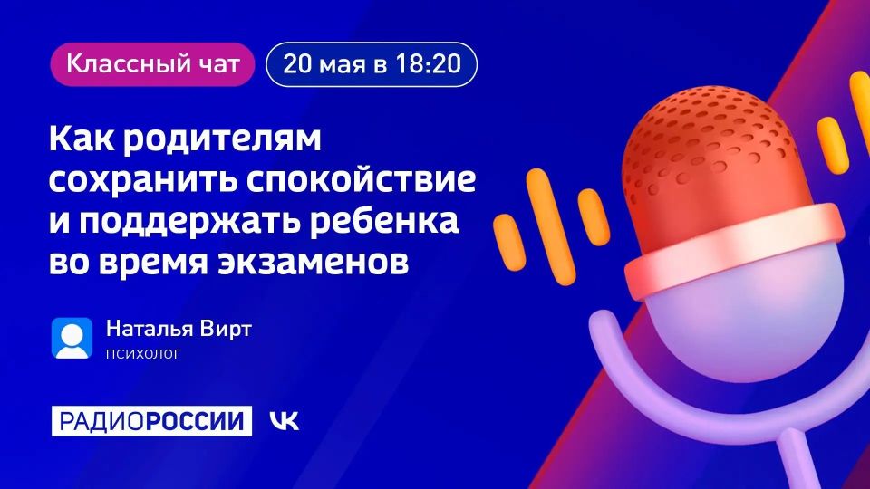Школьники Омска готовятся к непростой поре - впереди череда выпускных экзаменов