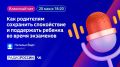 Школьники Омска готовятся к непростой поре - впереди череда выпускных экзаменов