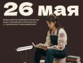 Молодежная библиотека «Квартал 5/1» (ул