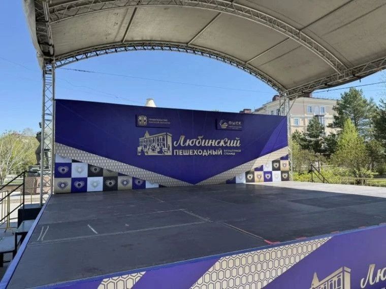 В Омске в рамках проекта «Пешеходный Любинский» пройдут концерты и праздничные программы