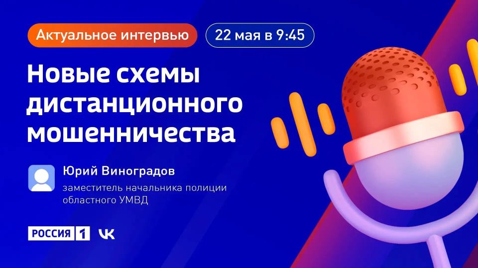 Сумма ущерба от дистанционных мошенников в Омской области в этом году уже превысила полмиллиарда рублей