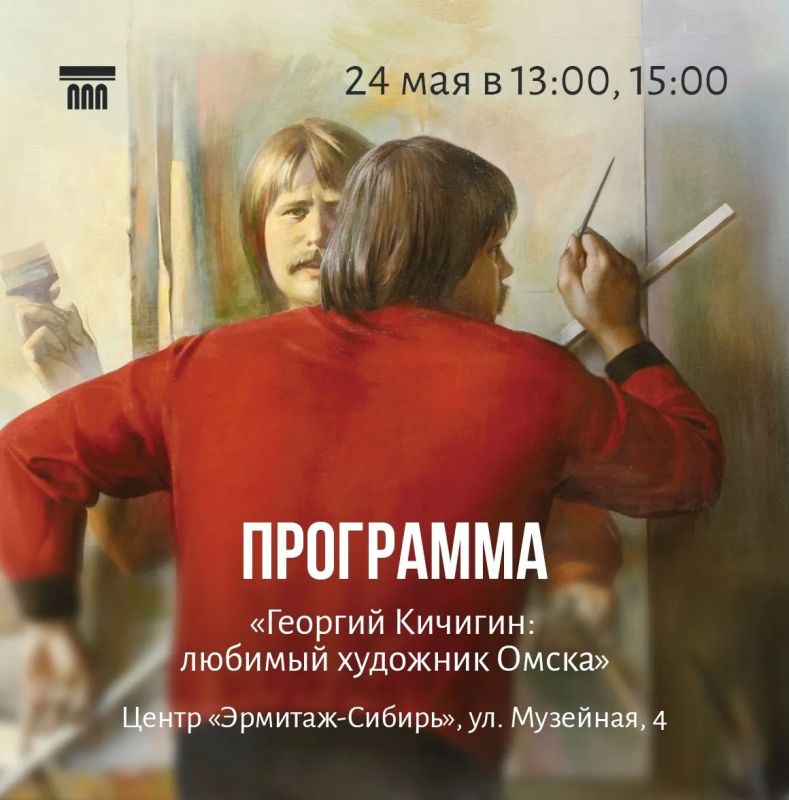 24 мая (воскресенье) в 13:00 и 15:00