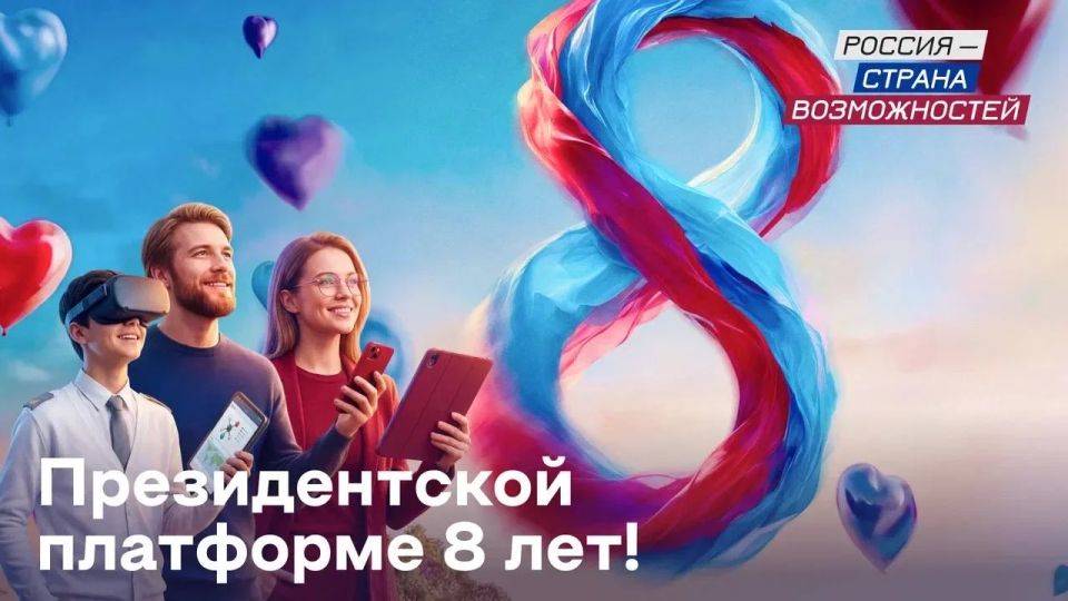 Виталий Хоценко: Президентской платформе «Россия – страна возможностей» - 8 лет!