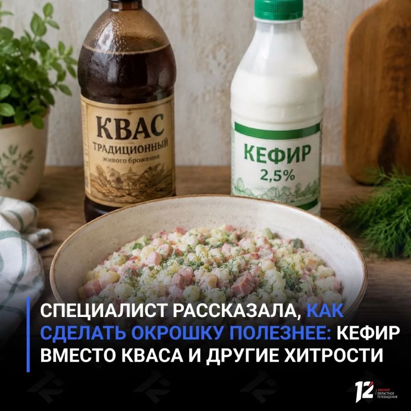 Специалист рассказала, как сделать окрошку полезнее: кефир вместо кваса и другие хитрости