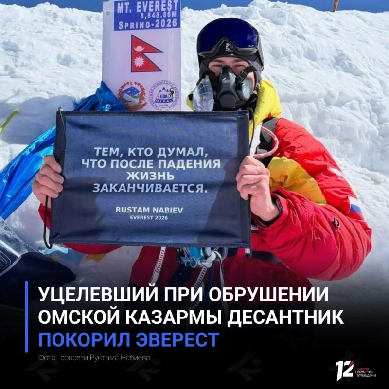 Уцелевший при обрушении омской казармы десантник покорил Эверест
