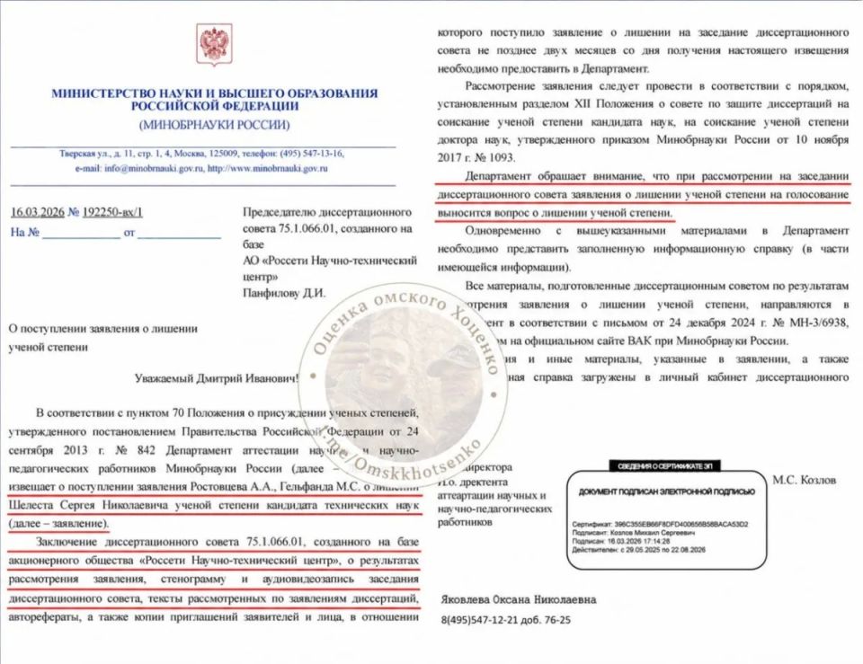 Кандидат ворованных наук: Мэр Омска лишился учёной степени из-за плагиата в диссертации