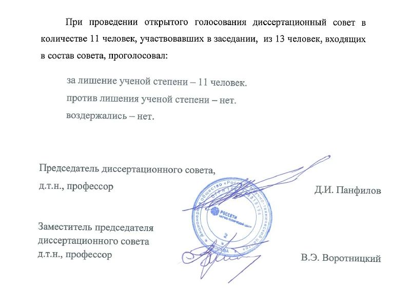 Кандидат ворованных наук: Мэр Омска лишился учёной степени из-за плагиата в диссертации Кандидат ворованных наук: Мэр Омска лишился учёной степени из-за плагиата в диссертации