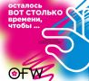 ����� ������ �� Omsk Fshion Weekend ������ �� 18 ���� (������������)