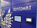 «Почта России» снова возит посылки из США