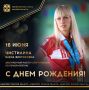 Сегодня ДЕНЬ РОЖДЕНИЯ отмечает заслуженный мастер спорта России по легкой атлетике, серебряный призер XIII Паралимпийских игр в Пекине (2008), 2-кратный бронзовый призер XII Паралимпийских игр в Афинах (2004), участница X и...