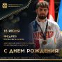 Сегодня ДЕНЬ РОЖДЕНИЯ отмечает заслуженный мастер спорта России по фехтованию на колясках, 2-кратный чемпион, 3-кратный серебряный и 6-кратный бронзовый призер чемпионатов мира, 6-кратный чемпион Европы, 3-кратный...