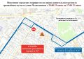 Два городских маршрута изменят схемы движения на период ремонта путей