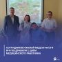 Сотрудников омской медсанчасти №4 поздравили с Днём медицинского работника