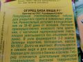 почему огурцы не радуют урожаем?