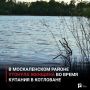 В Москаленском районе утонула женщина во время купания в котловане
