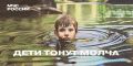 Как уберечь ребенка на воде: