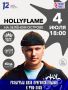 ��������, ��� �� ����������� ��������������� �� ������� HOLLYFLAME (0+)