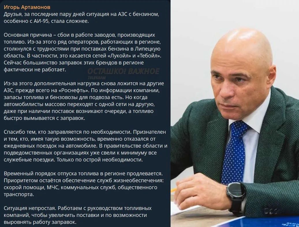 «Заправки фактически не работают»: Липецкую область накрыл жесткий дефицит бензина