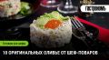 Новый взгляд на оливье: шеф-повара делятся креативными рецептами