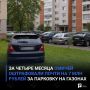 За четыре месяца омичей оштрафовали почти на 7 млн рублей за парковку на газонах