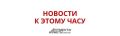 Трамп: Завершение конфликта на Украине гораздо ближе, чем считают многие