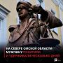 На севере Омской области мужчину похитили и удерживали несколько дней