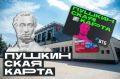 Минкультуры РФ предлагает увеличить лимит карты программы "Пушкинская карта" с 5 до 7 тысяч рублей с подлимитом для покупки билетов в цирки