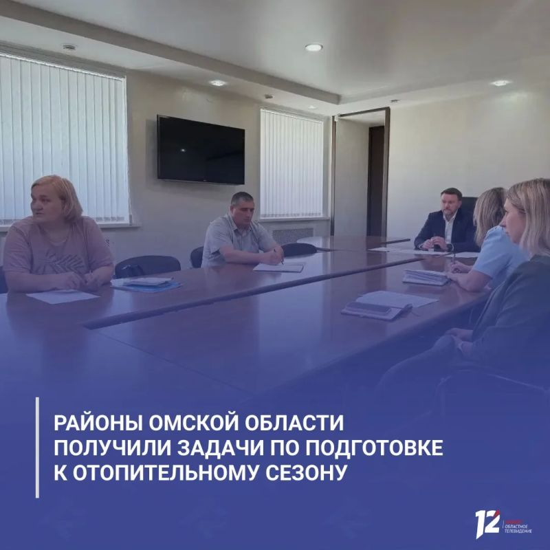 Районы Омской области получили задачи по подготовке к отопительному сезону