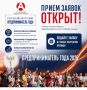 ПРИГЛАШАЕМ ВОЙТИ В ЧИСЛО ЛУЧШИХ ПРЕДПРИНИМАТЕЛЕЙ СТРАНЫ!