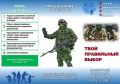Омичей приглашают в отряд «БАРС-55»!