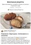 Вкусные воспоминания: рецепты советской выпечки для ностальгирующих