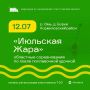 12 июля на реке Омь в деревне Борки Кормиловского района пройдут областные старты «Июльская жара» по ловле поплавочной удочкой