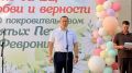 В Кормиловке состоялся праздник, посвященный Дню семьи, любви и верности