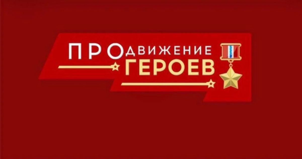 Виталий Хоценко: Участники нашего регионального кадрового проекта «ПРОдвижение ГЕРОЕВ» продолжают обучение и активно применяют полученные знания на практике