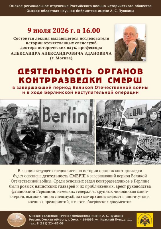 9 июля в 16:00 в Библиотеке имени А.С. Пушкина, в конференц-зале состоится уже ставшая хорошей традицией в нашем регионе встреча с доктором исторических наук, профессором, научным сотрудником НИИ военной истории Академии...