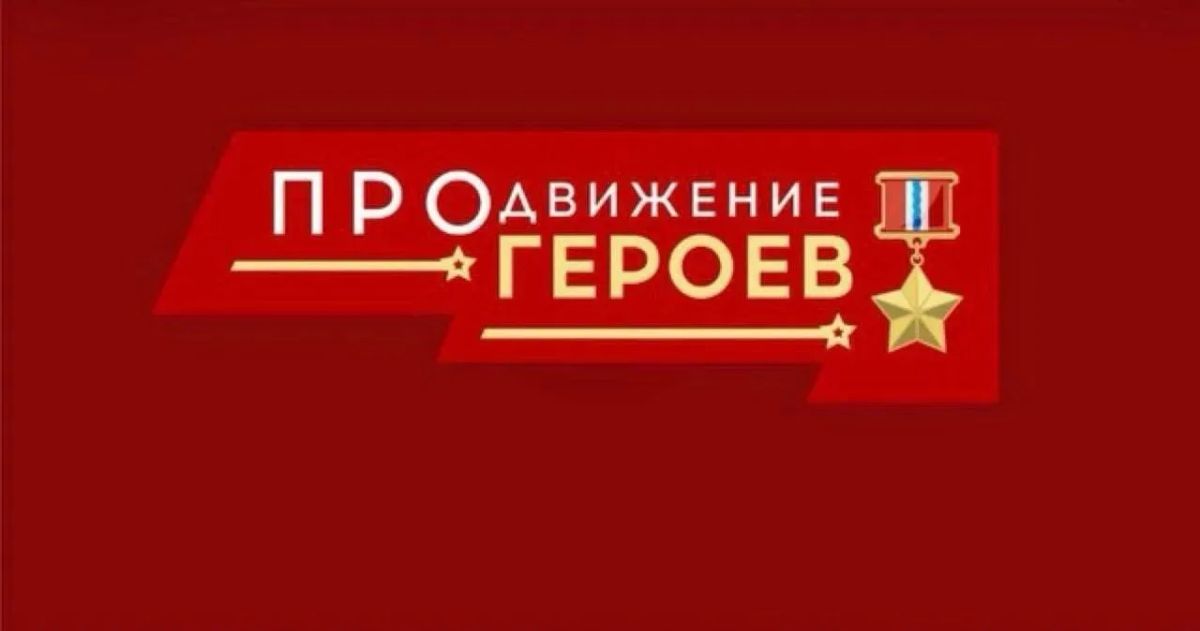 Виталий Хоценко: участники «ПРОдвижения ГЕРОЕВ» готовятся к защите итоговых работ