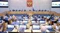 Государственная Дума приняла направленные на решение важных социальных задач законы и обсудила Стратегию пространственного развития России в части развития села