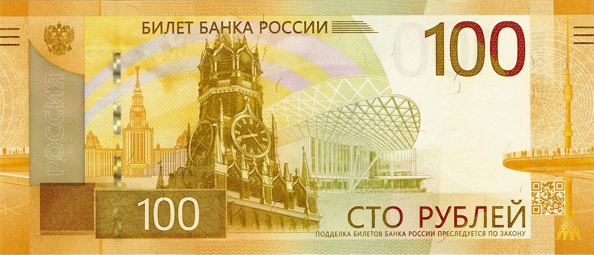 ЦБ выпустил обновленную 100-рублёвую банкноту