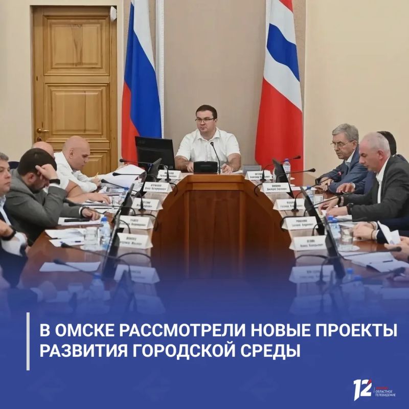 В Омске рассмотрели новые проекты развития городской среды