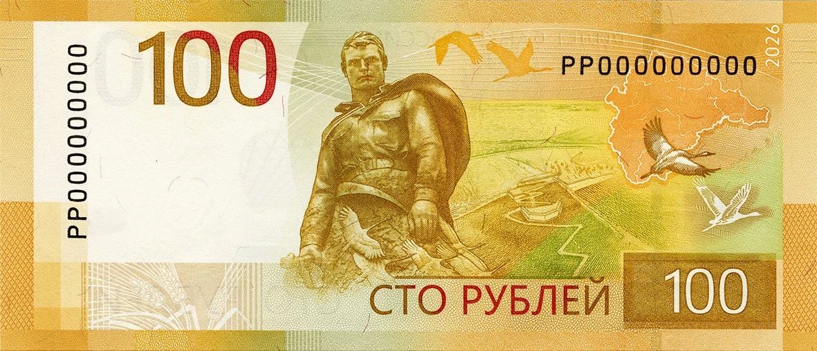 ЦБ выпустил обновленную 100-рублёвую банкноту ЦБ выпустил обновленную 100-рублёвую банкноту