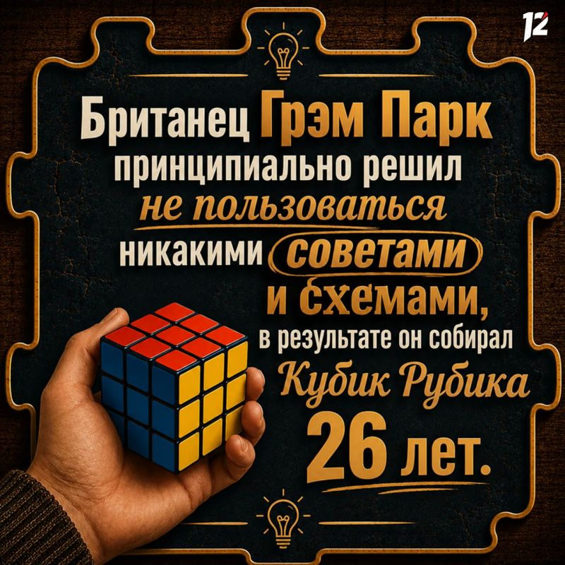 13 июля отмечается Международный день головоломок 13 июля отмечается Международный день головоломок