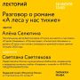 В Омск снова едет «Гаражка» МИФа: книги, скидки и встреча с писательницей