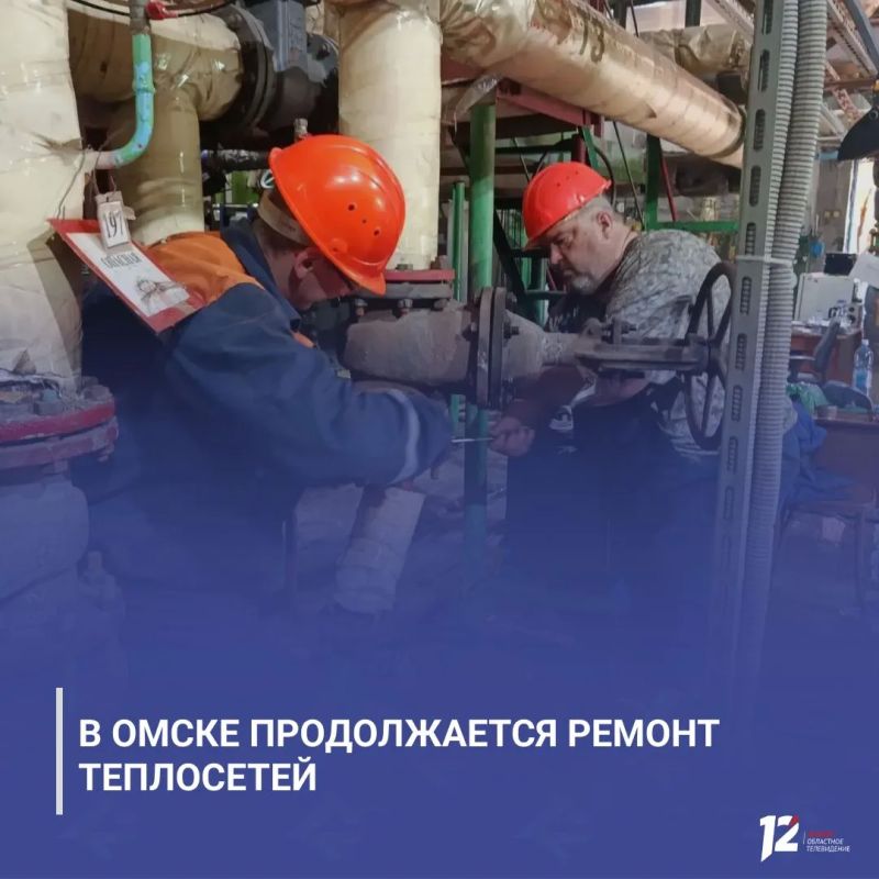 В Омске продолжается ремонт теплосетей