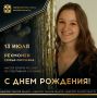 Сегодня ДЕНЬ РОЖДЕНИЯ отмечает мастер спорта России по спортивной аэробике, член сборной команды России 2013-2020 гг., победительница первенства мира, 3-кратный серебряный призер первенства Европы, многократная...
