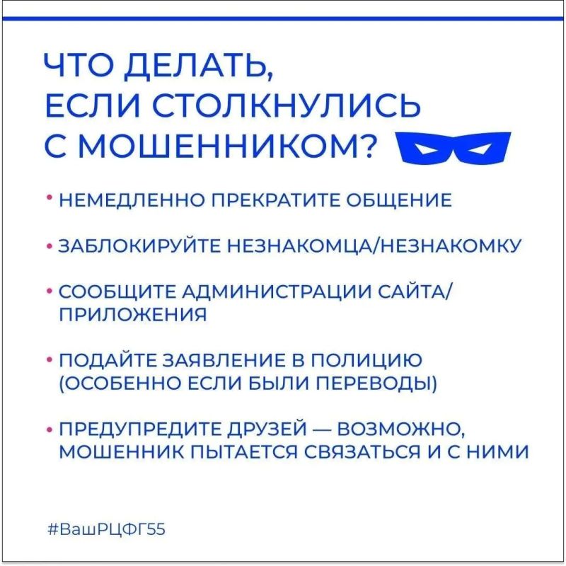 Сайты знакомств: как не попасть в сети мошенников и не лишиться денег Сайты знакомств: как не попасть в сети мошенников и не лишиться денег