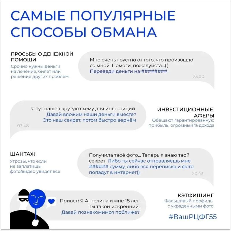 Сайты знакомств: как распознать мошенников и не попасть в их сети Сайты знакомств: как распознать мошенников и не попасть в их сети